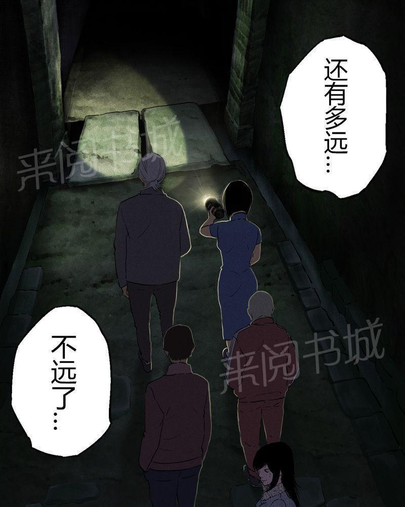 《成都1995》漫画最新章节第38话免费下拉式在线观看章节第【56】张图片