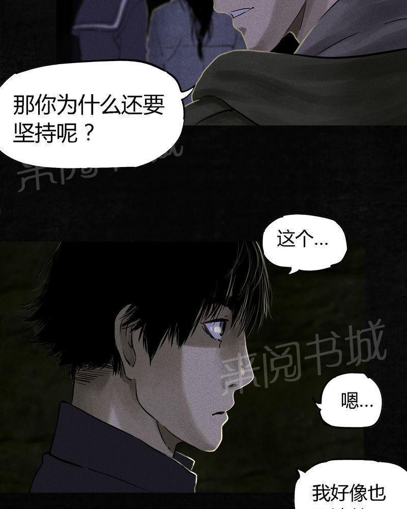 《成都1995》漫画最新章节第38话免费下拉式在线观看章节第【51】张图片