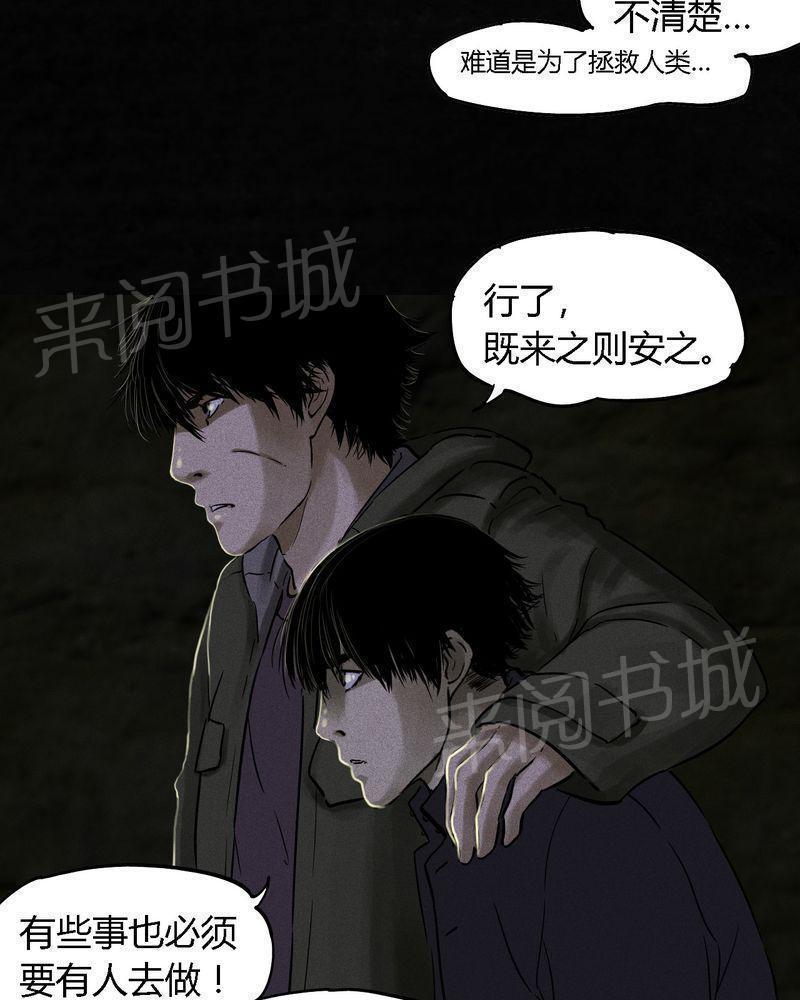 《成都1995》漫画最新章节第38话免费下拉式在线观看章节第【50】张图片