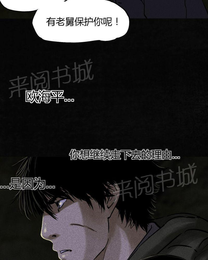 《成都1995》漫画最新章节第38话免费下拉式在线观看章节第【49】张图片