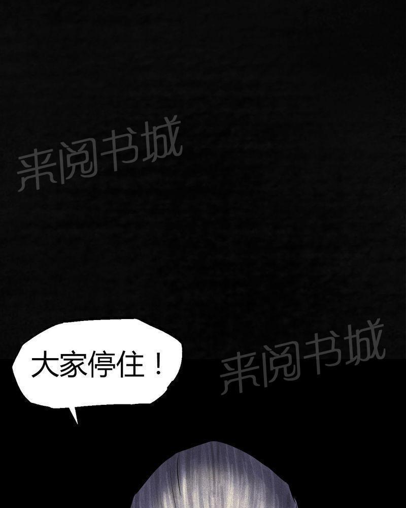 《成都1995》漫画最新章节第38话免费下拉式在线观看章节第【47】张图片