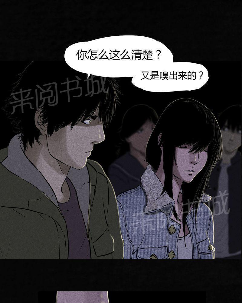 《成都1995》漫画最新章节第38话免费下拉式在线观看章节第【31】张图片