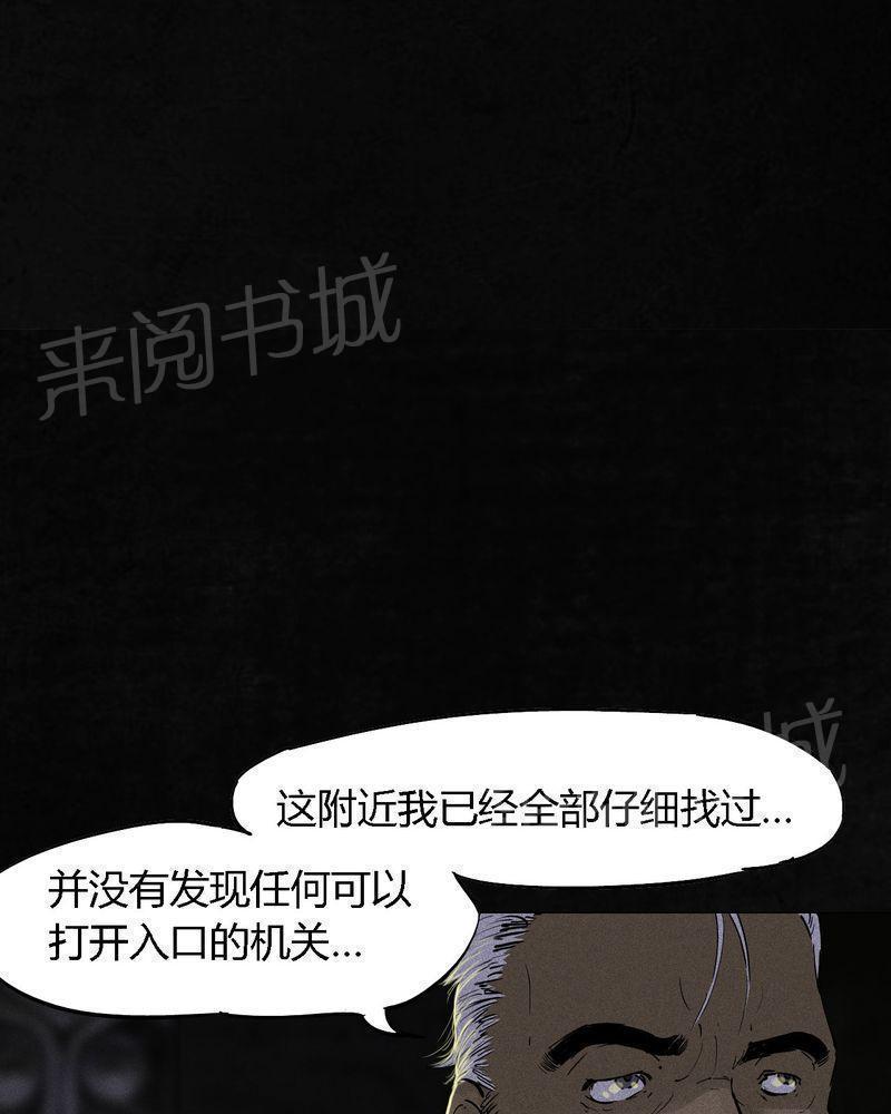 《成都1995》漫画最新章节第38话免费下拉式在线观看章节第【25】张图片