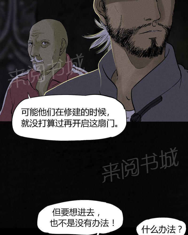 《成都1995》漫画最新章节第38话免费下拉式在线观看章节第【24】张图片