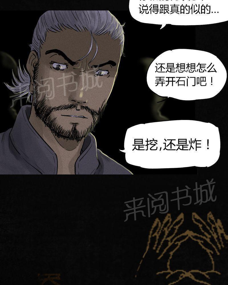 《成都1995》漫画最新章节第38话免费下拉式在线观看章节第【18】张图片