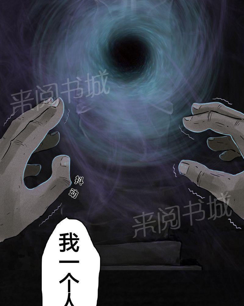 《成都1995》漫画最新章节第38话免费下拉式在线观看章节第【5】张图片