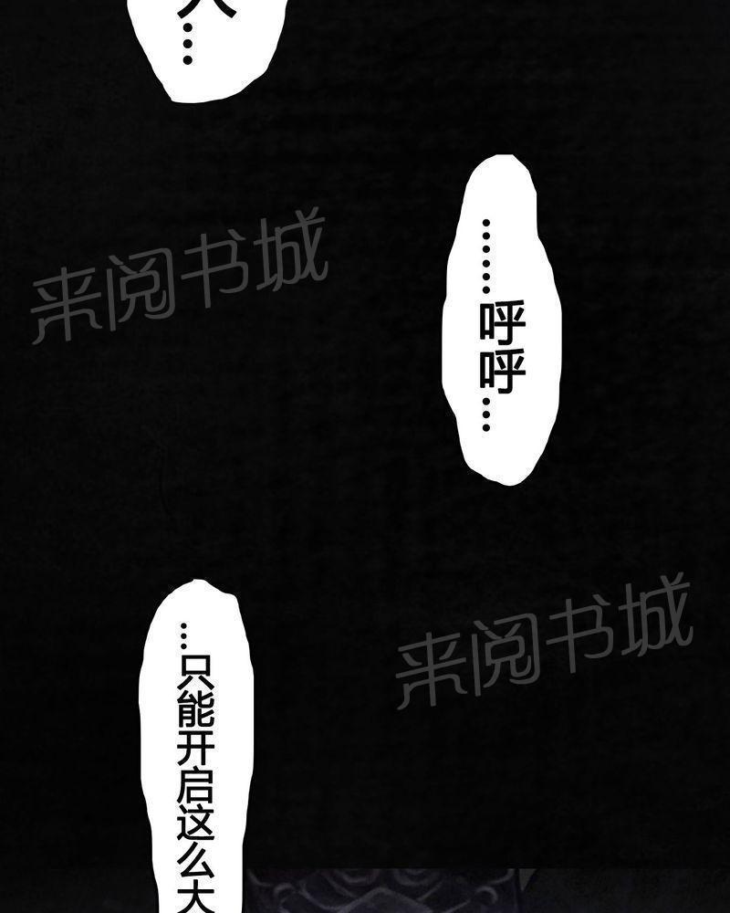 《成都1995》漫画最新章节第38话免费下拉式在线观看章节第【4】张图片