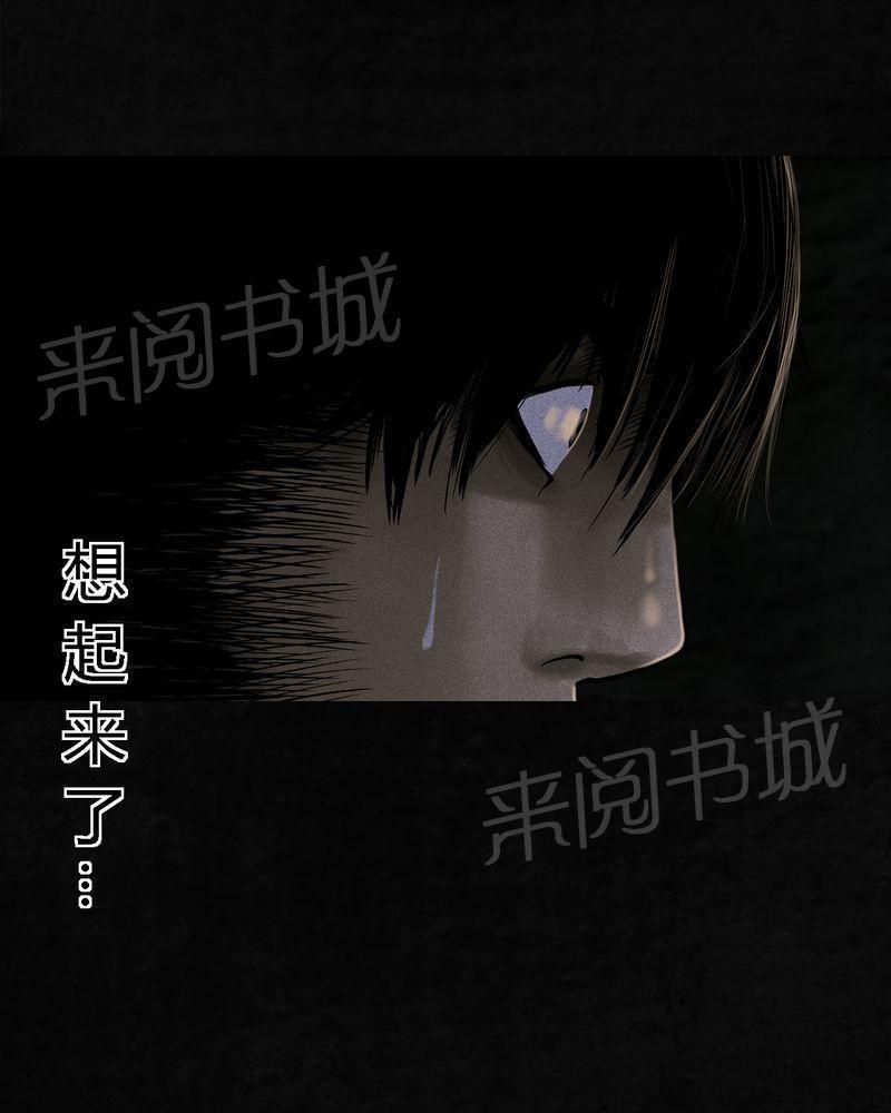 《成都1995》漫画最新章节第39话免费下拉式在线观看章节第【72】张图片