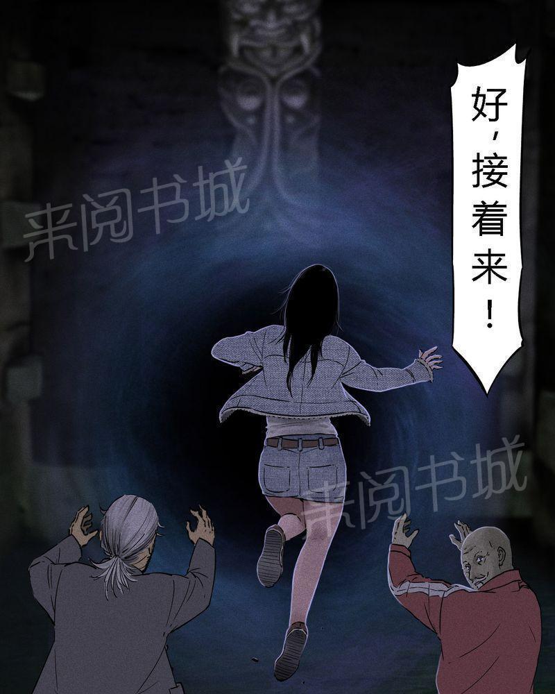 《成都1995》漫画最新章节第39话免费下拉式在线观看章节第【67】张图片