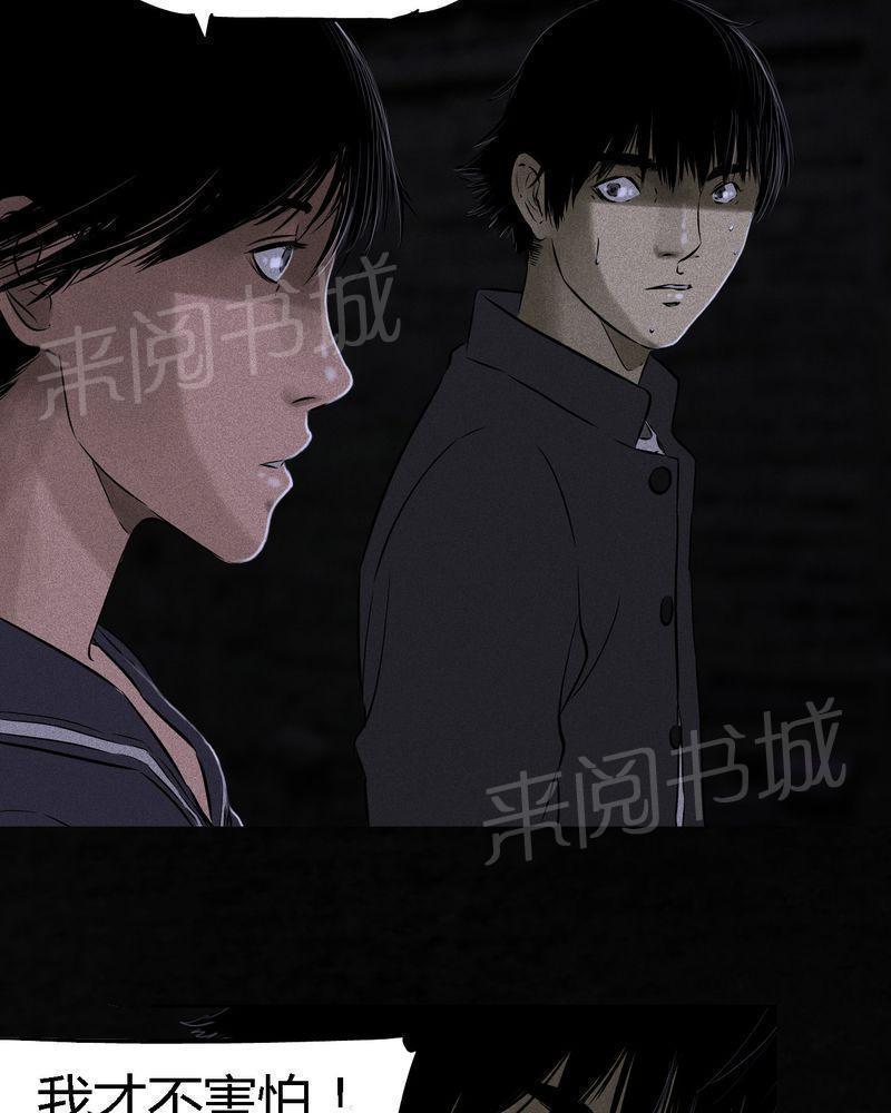 《成都1995》漫画最新章节第39话免费下拉式在线观看章节第【64】张图片