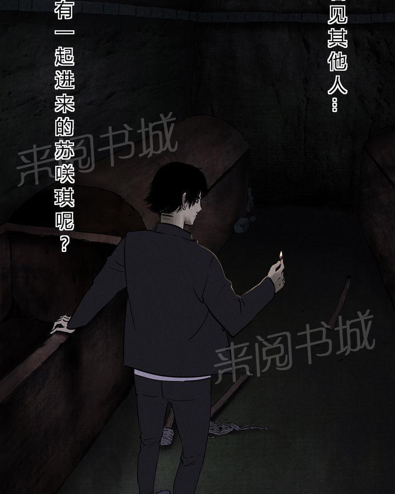 《成都1995》漫画最新章节第39话免费下拉式在线观看章节第【57】张图片