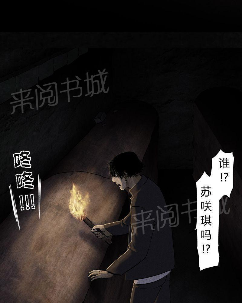 《成都1995》漫画最新章节第39话免费下拉式在线观看章节第【44】张图片