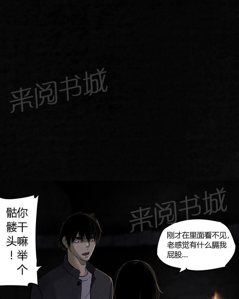 《成都1995》漫画最新章节第39话免费下拉式在线观看章节第【33】张图片