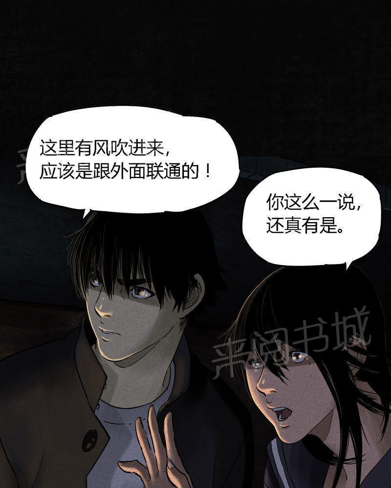 《成都1995》漫画最新章节第39话免费下拉式在线观看章节第【21】张图片