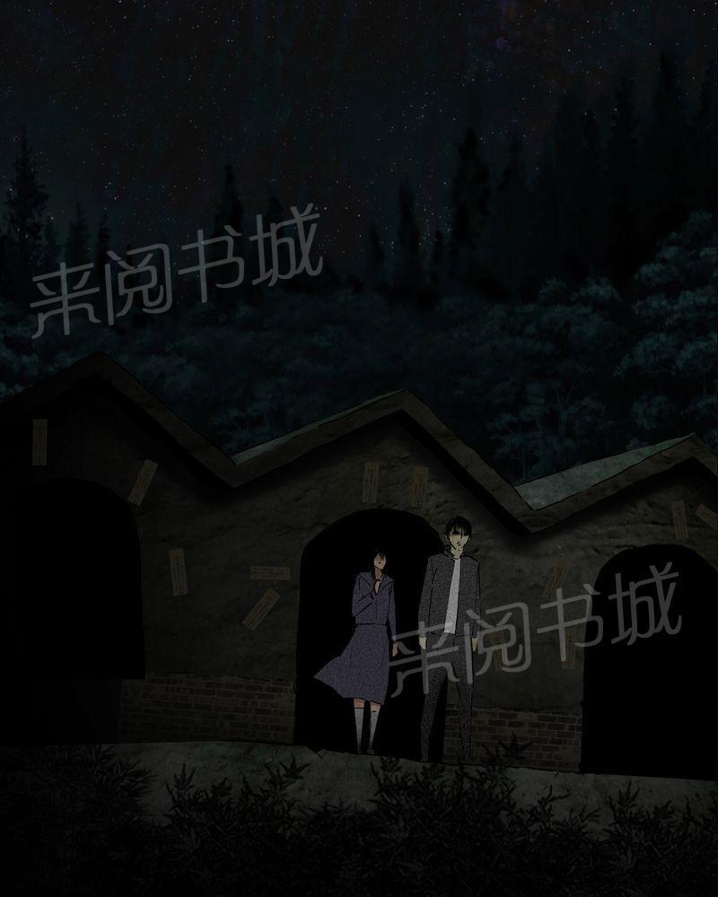 《成都1995》漫画最新章节第39话免费下拉式在线观看章节第【5】张图片