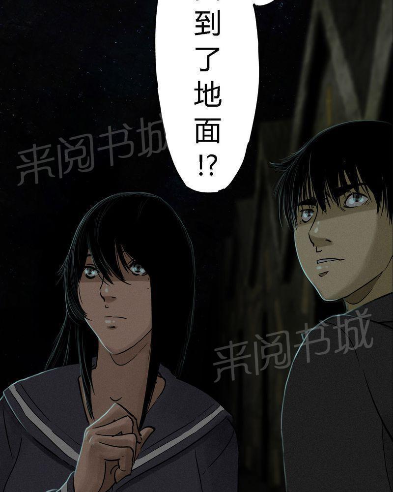 《成都1995》漫画最新章节第39话免费下拉式在线观看章节第【3】张图片