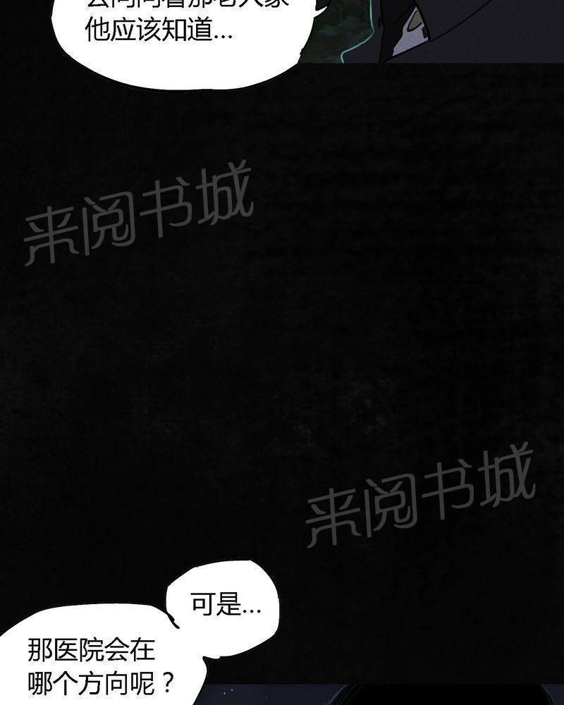 《成都1995》漫画最新章节第40话免费下拉式在线观看章节第【82】张图片