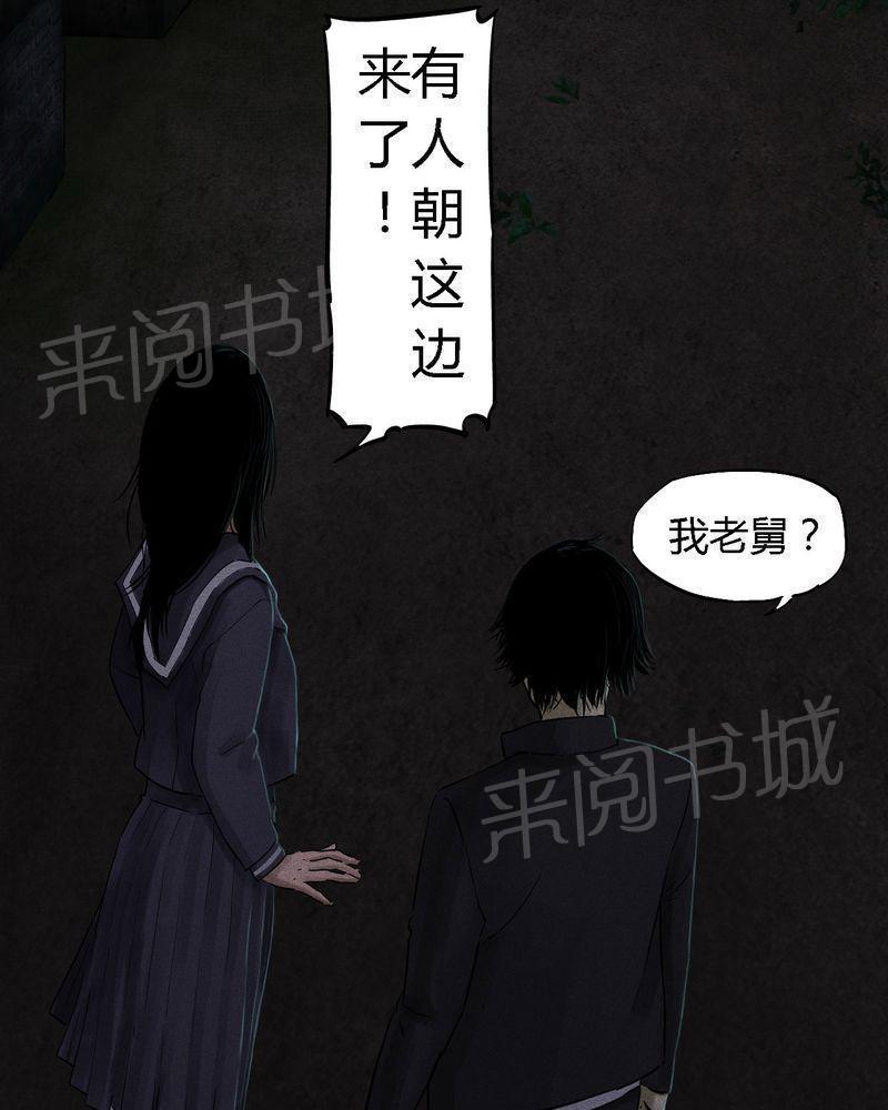 《成都1995》漫画最新章节第40话免费下拉式在线观看章节第【79】张图片