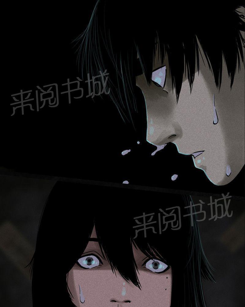 《成都1995》漫画最新章节第40话免费下拉式在线观看章节第【74】张图片