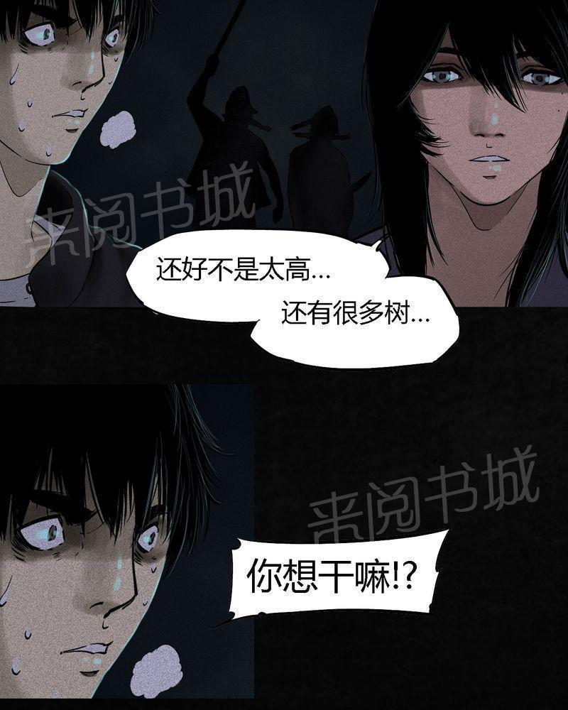 《成都1995》漫画最新章节第40话免费下拉式在线观看章节第【57】张图片