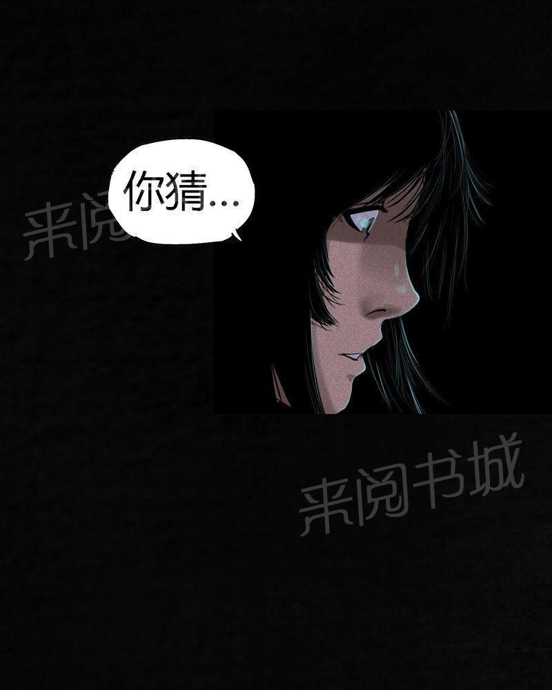 《成都1995》漫画最新章节第40话免费下拉式在线观看章节第【56】张图片