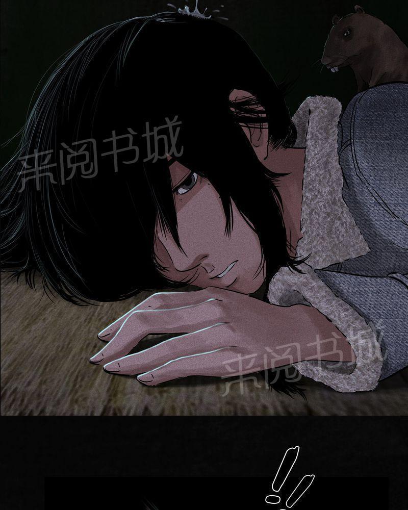 《成都1995》漫画最新章节第40话免费下拉式在线观看章节第【37】张图片