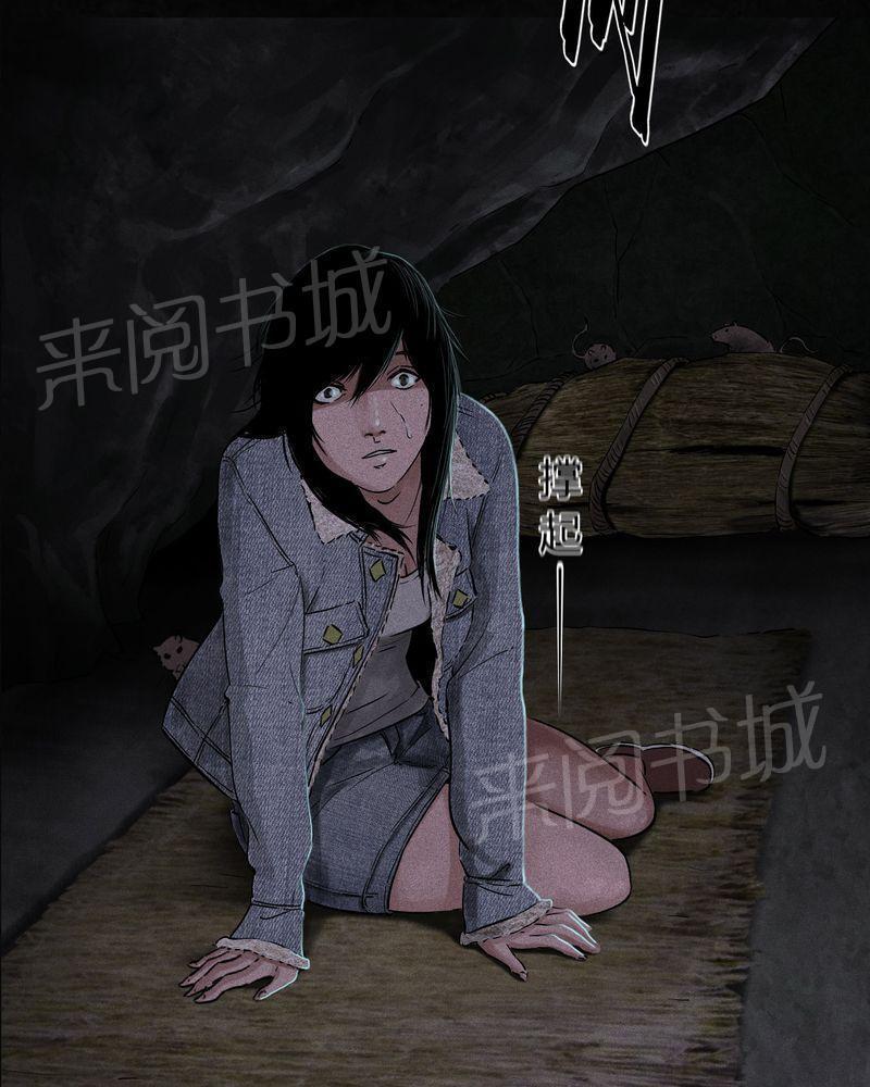 《成都1995》漫画最新章节第40话免费下拉式在线观看章节第【35】张图片