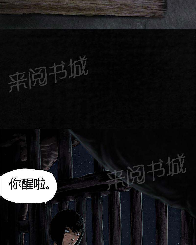 《成都1995》漫画最新章节第40话免费下拉式在线观看章节第【34】张图片