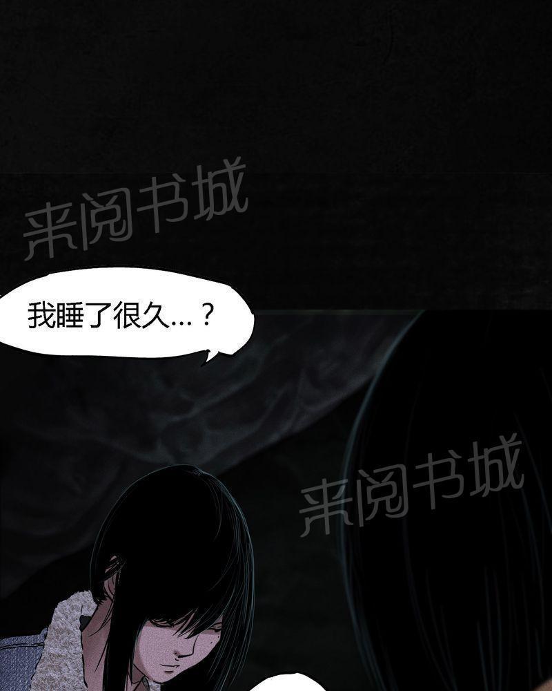 《成都1995》漫画最新章节第40话免费下拉式在线观看章节第【31】张图片