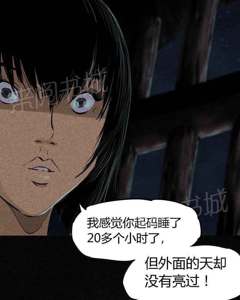 《成都1995》漫画最新章节第40话免费下拉式在线观看章节第【29】张图片