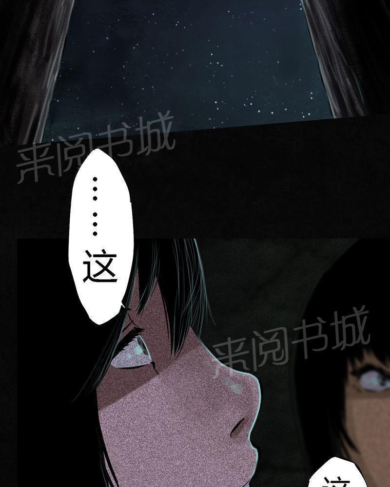 《成都1995》漫画最新章节第40话免费下拉式在线观看章节第【25】张图片