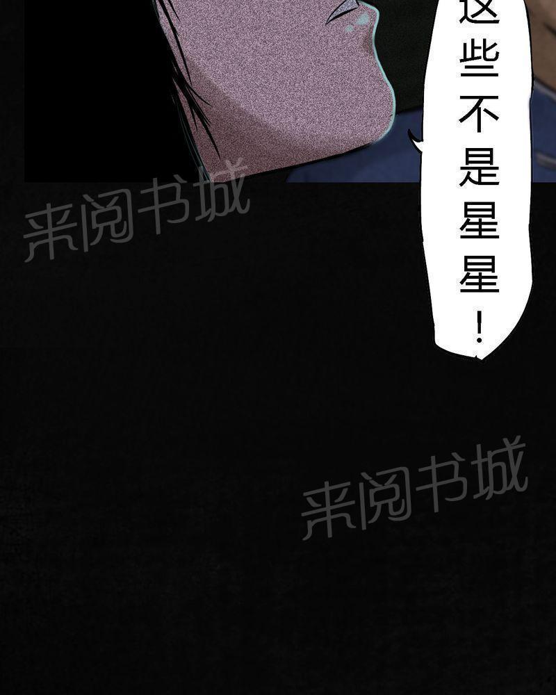 《成都1995》漫画最新章节第40话免费下拉式在线观看章节第【24】张图片