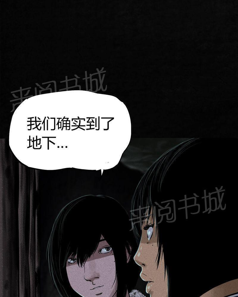 《成都1995》漫画最新章节第40话免费下拉式在线观看章节第【23】张图片