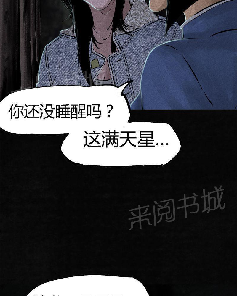 《成都1995》漫画最新章节第40话免费下拉式在线观看章节第【22】张图片