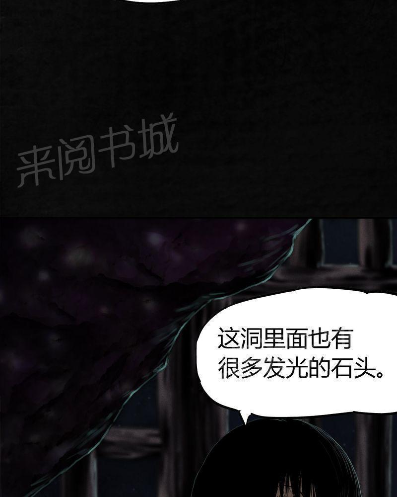 《成都1995》漫画最新章节第40话免费下拉式在线观看章节第【20】张图片