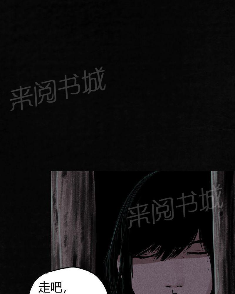 《成都1995》漫画最新章节第40话免费下拉式在线观看章节第【18】张图片