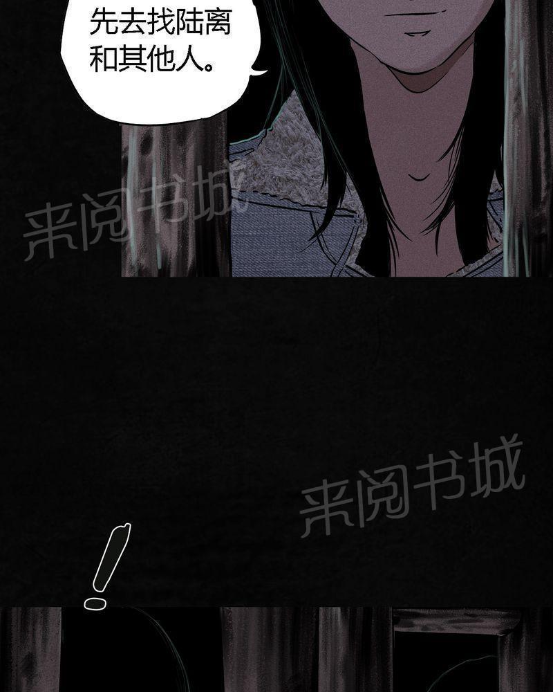 《成都1995》漫画最新章节第40话免费下拉式在线观看章节第【17】张图片