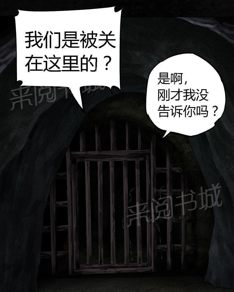 《成都1995》漫画最新章节第40话免费下拉式在线观看章节第【15】张图片