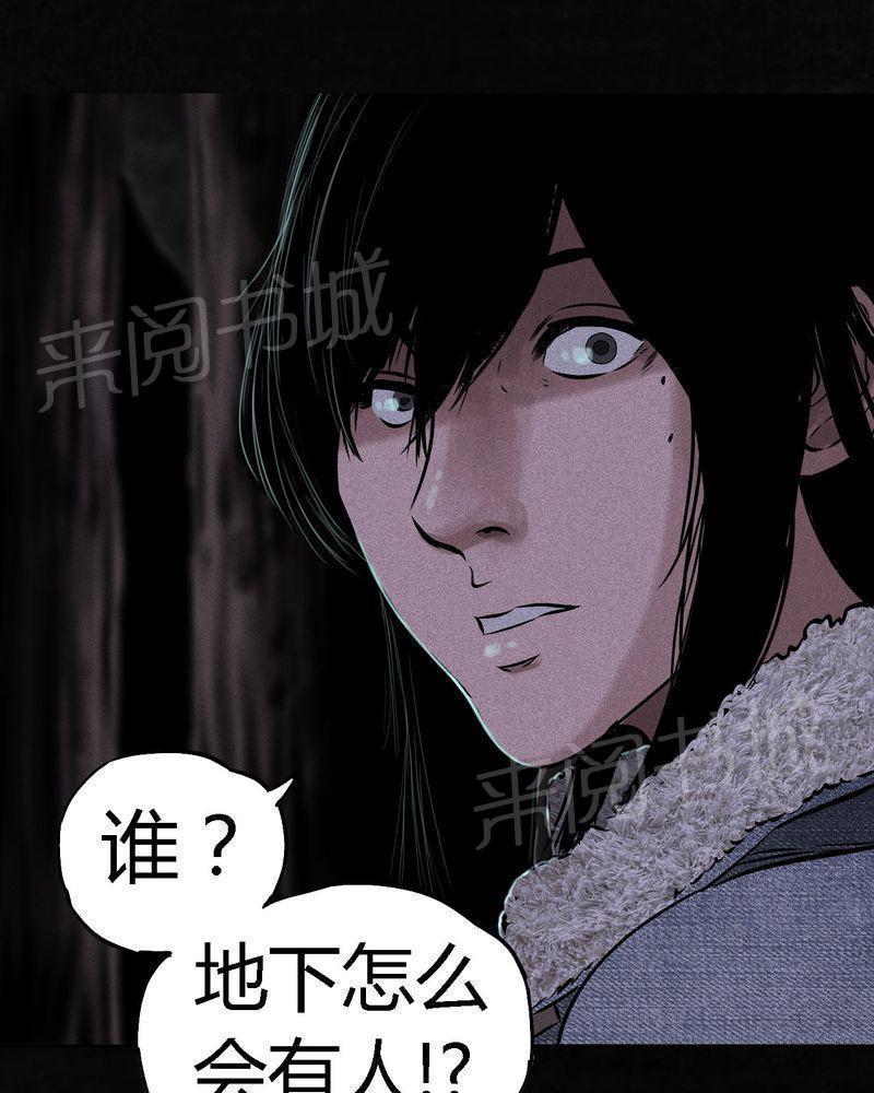 《成都1995》漫画最新章节第40话免费下拉式在线观看章节第【13】张图片