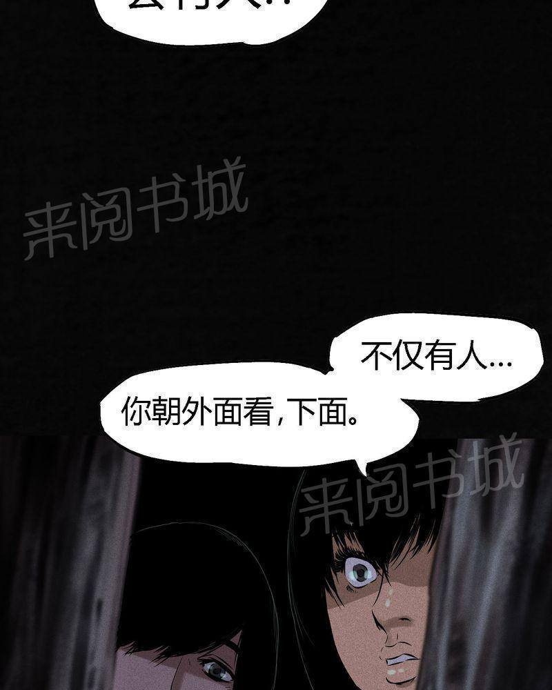 《成都1995》漫画最新章节第40话免费下拉式在线观看章节第【12】张图片