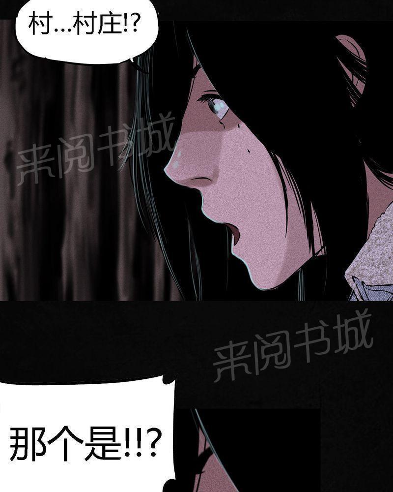 《成都1995》漫画最新章节第40话免费下拉式在线观看章节第【7】张图片