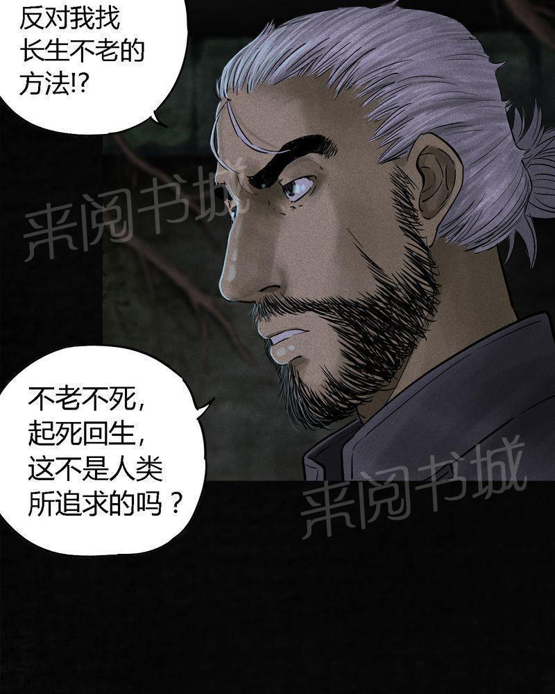 《成都1995》漫画最新章节第41话免费下拉式在线观看章节第【62】张图片