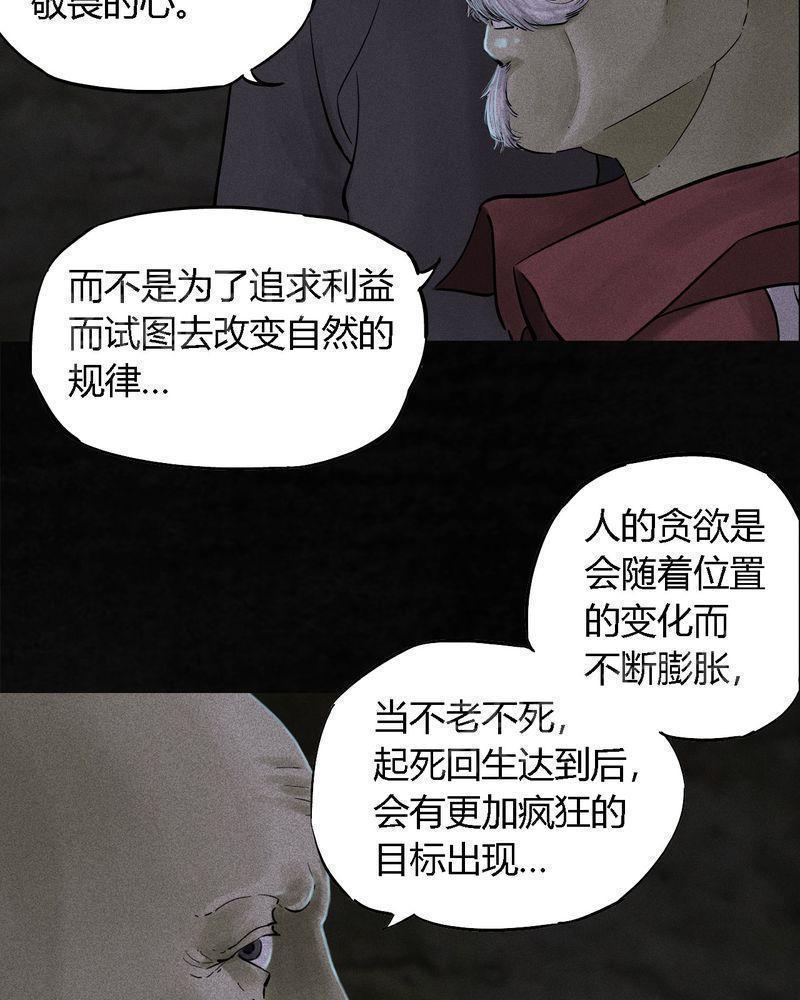 《成都1995》漫画最新章节第41话免费下拉式在线观看章节第【60】张图片