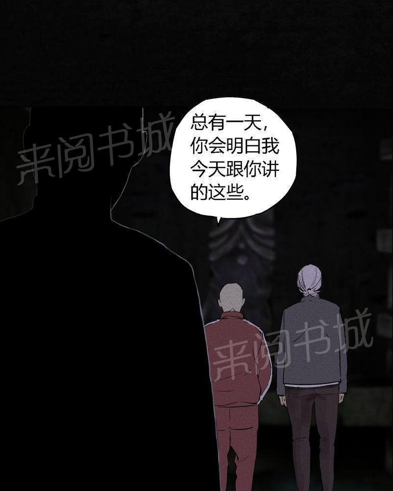 《成都1995》漫画最新章节第41话免费下拉式在线观看章节第【58】张图片