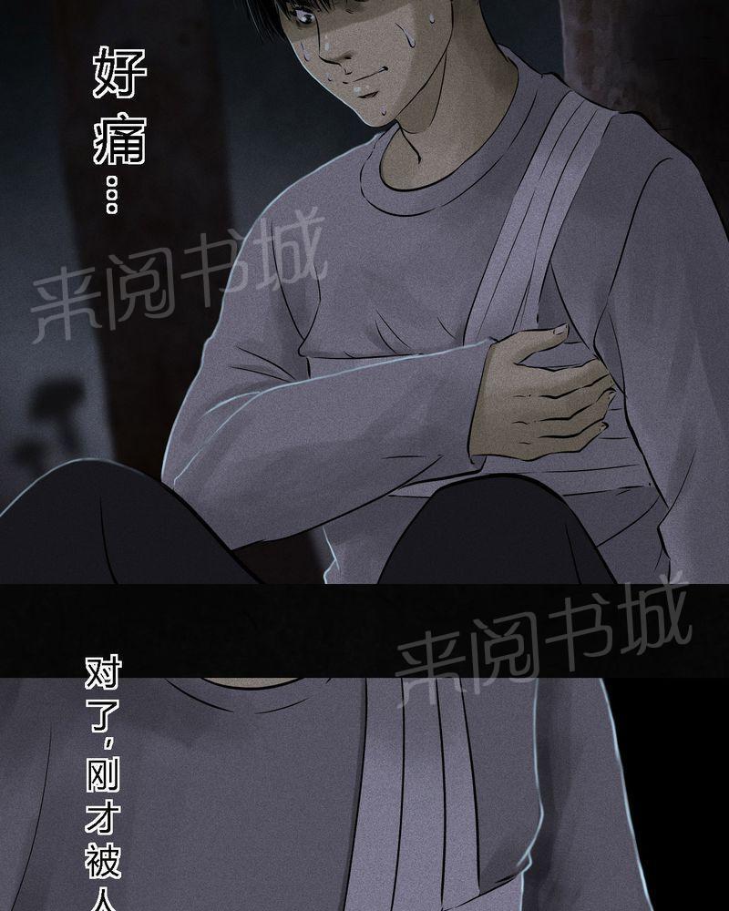 《成都1995》漫画最新章节第41话免费下拉式在线观看章节第【48】张图片