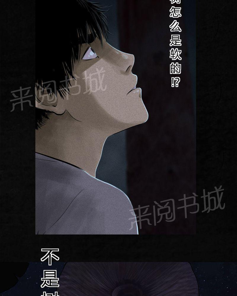 《成都1995》漫画最新章节第41话免费下拉式在线观看章节第【43】张图片