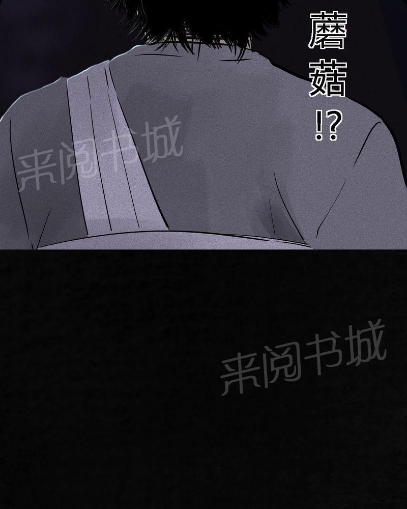 《成都1995》漫画最新章节第41话免费下拉式在线观看章节第【41】张图片