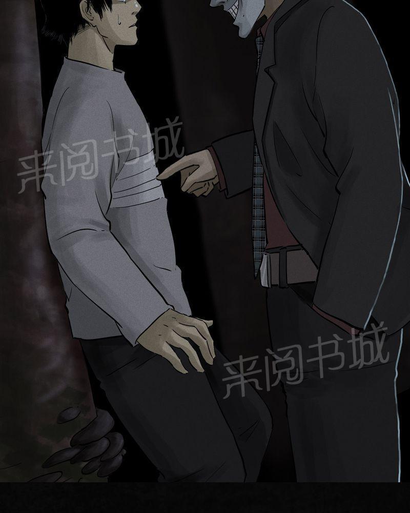 《成都1995》漫画最新章节第41话免费下拉式在线观看章节第【33】张图片