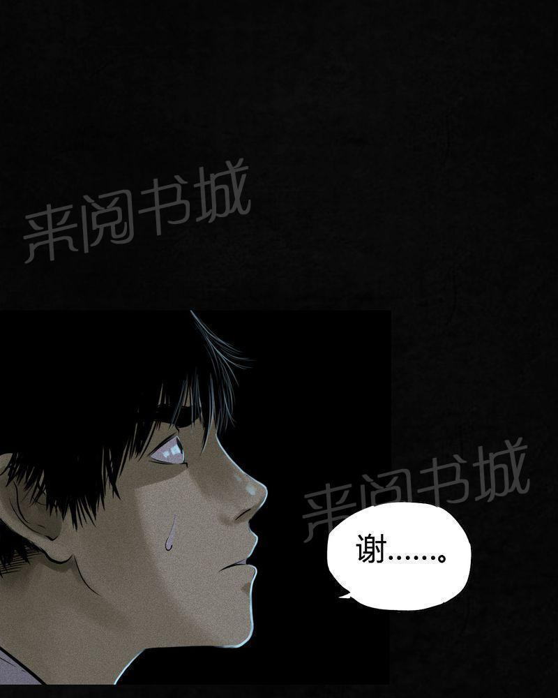 《成都1995》漫画最新章节第41话免费下拉式在线观看章节第【32】张图片