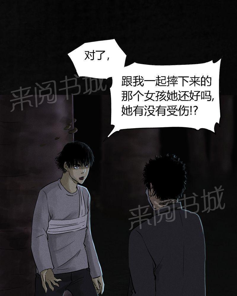 《成都1995》漫画最新章节第41话免费下拉式在线观看章节第【31】张图片